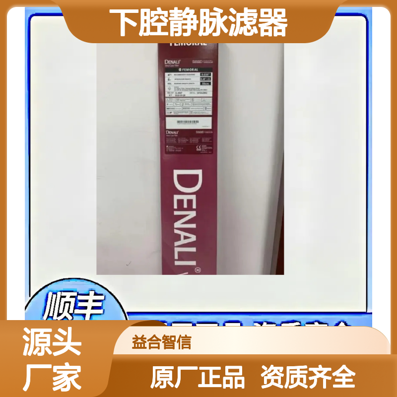 巴德下腔静脉滤器 DL950F 防止发生或复发肺栓塞 介入耗材