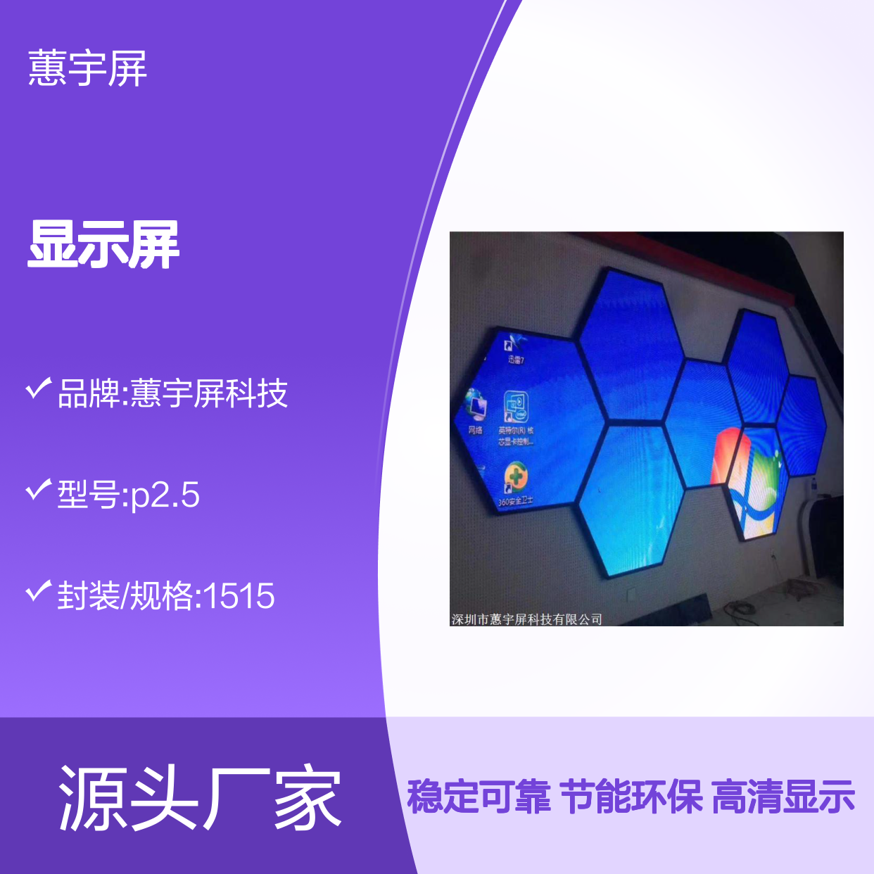 蕙宇屏科技P2P3LED显示屏 柔性全彩 室内高清大屏定制