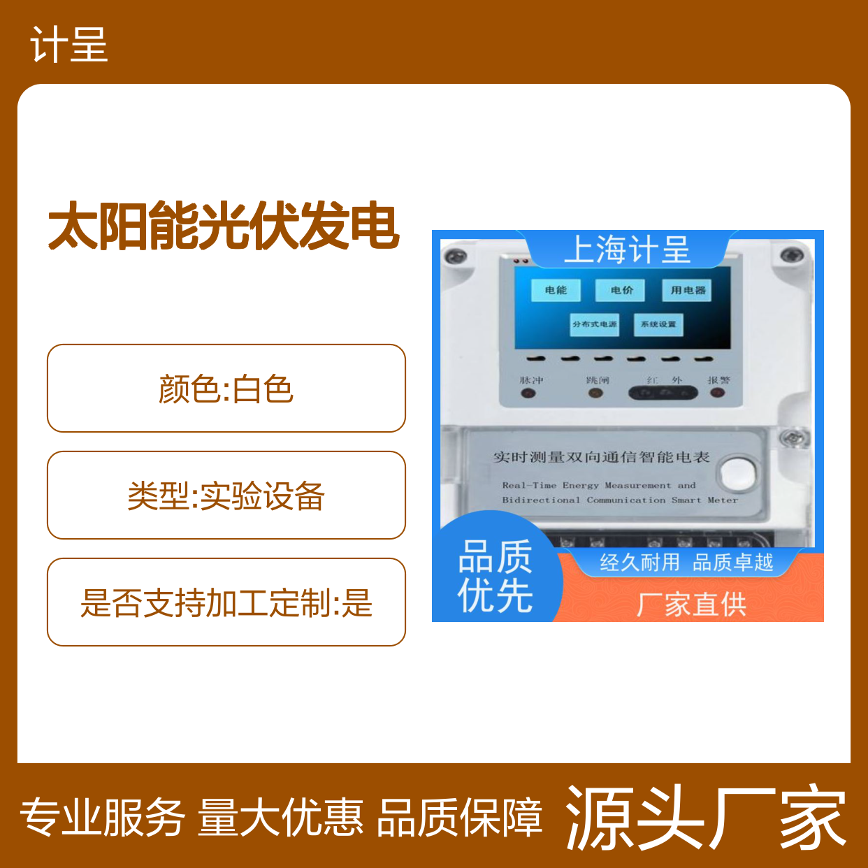 计呈GC-PT28型太阳能光伏发电综合考核装置 技术先进
