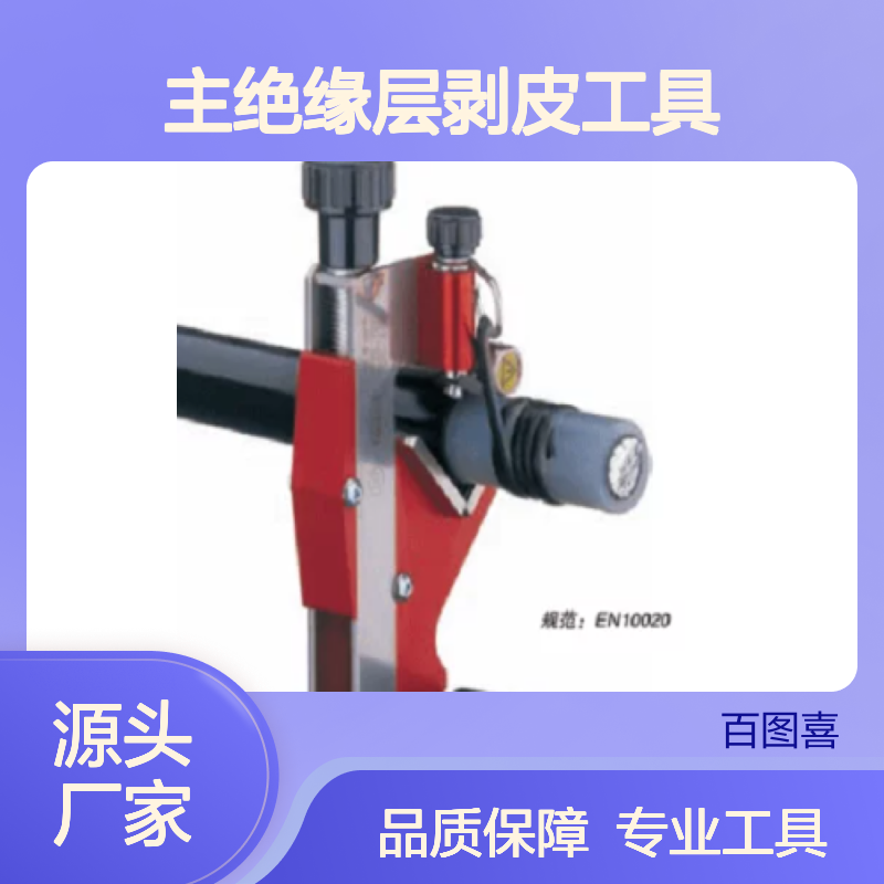 百图喜提供 意大利 Intercable 17231 主绝缘层剥皮器剥线工具