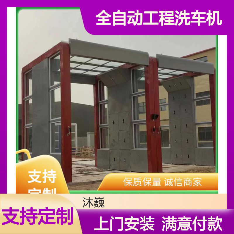 龙门式全自动工程洗车机 带风干清洗功能 货车专用清洗平台