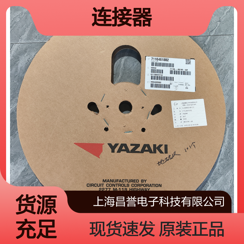 YAZAKI矢崎7116-2887原装正品现货连接器插接件