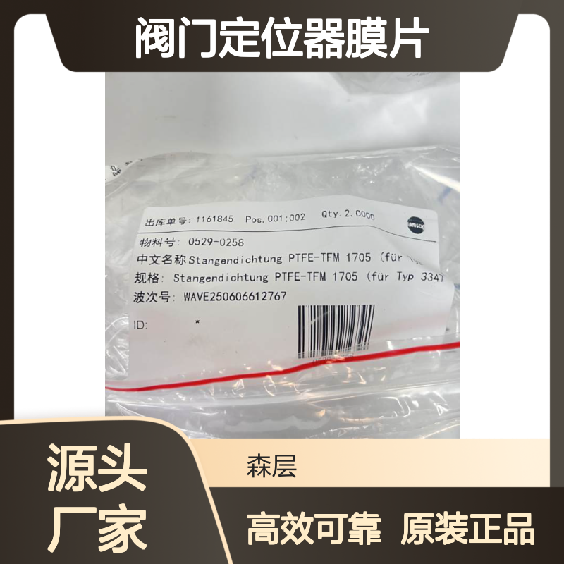 德国原装Samson萨姆森阀门定位器膜片0529-0091