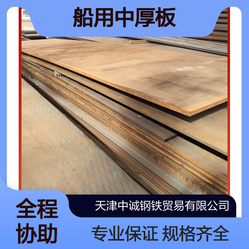 Q460D钢板 船用中厚板 冷轧板 定制化规格全 专业保证