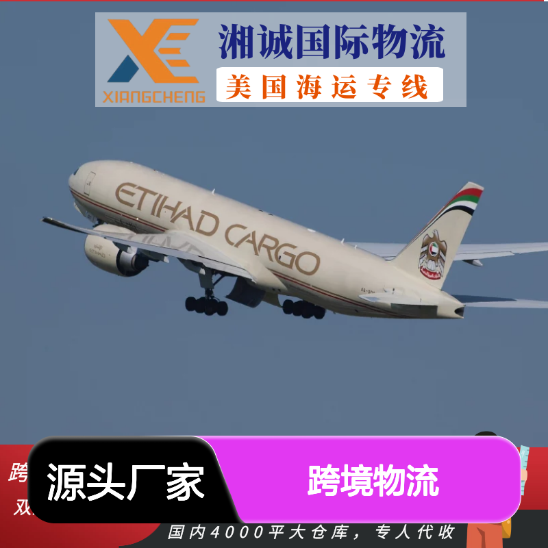 跨境物流ddp 深圳亚马逊fba限时达服务海派空派
