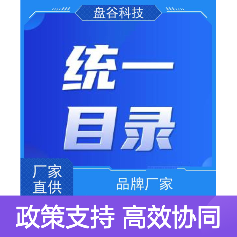 盘谷医疗 降本增效 全国首批 医院紧密型医共体建设实施方案