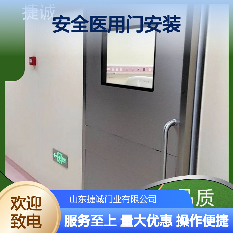 捷诚 安全医用门安装 病房门开启疏散方向 卫生间树脂门