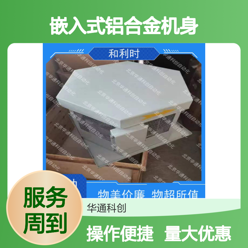 SGM710B02多功能采集终端 嵌入式铝合金机身 适配智能楼宇系统