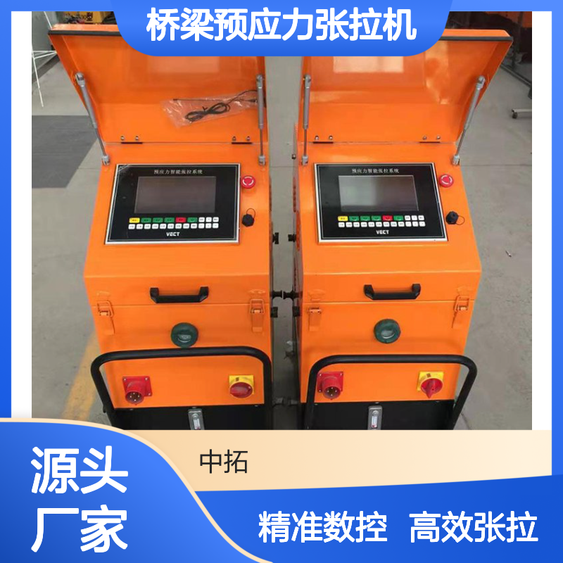 智能张拉设备同步数控全自动张拉系统桥梁预应力张拉机