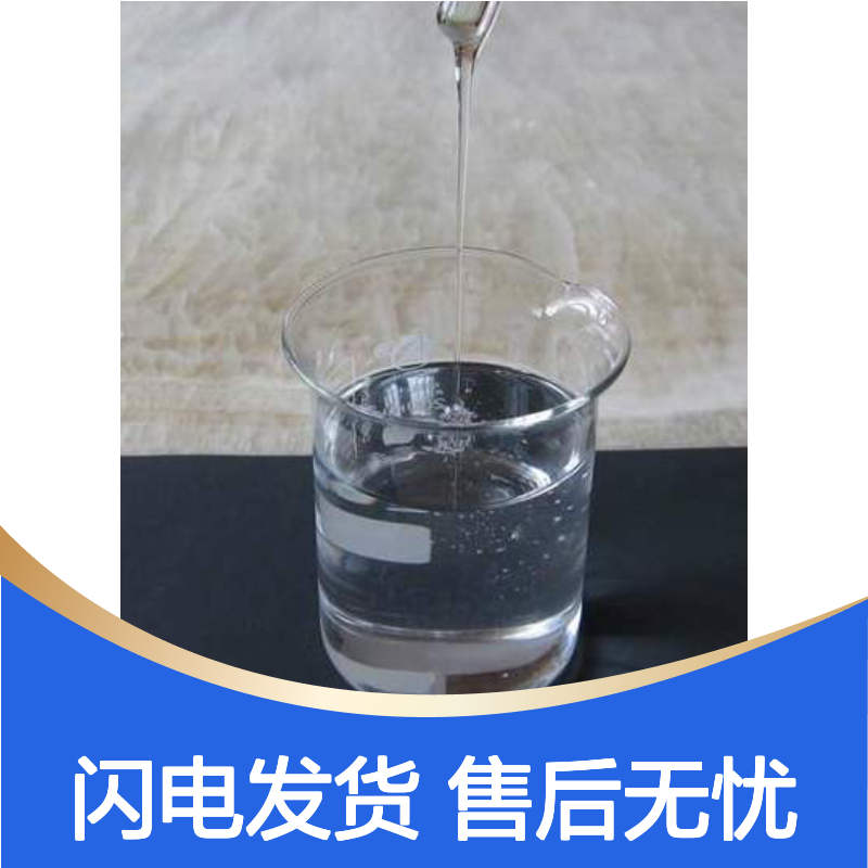 赛矢化工硅油 滑爽度高出丝佳 手感好易烘干 半年内不满意退换