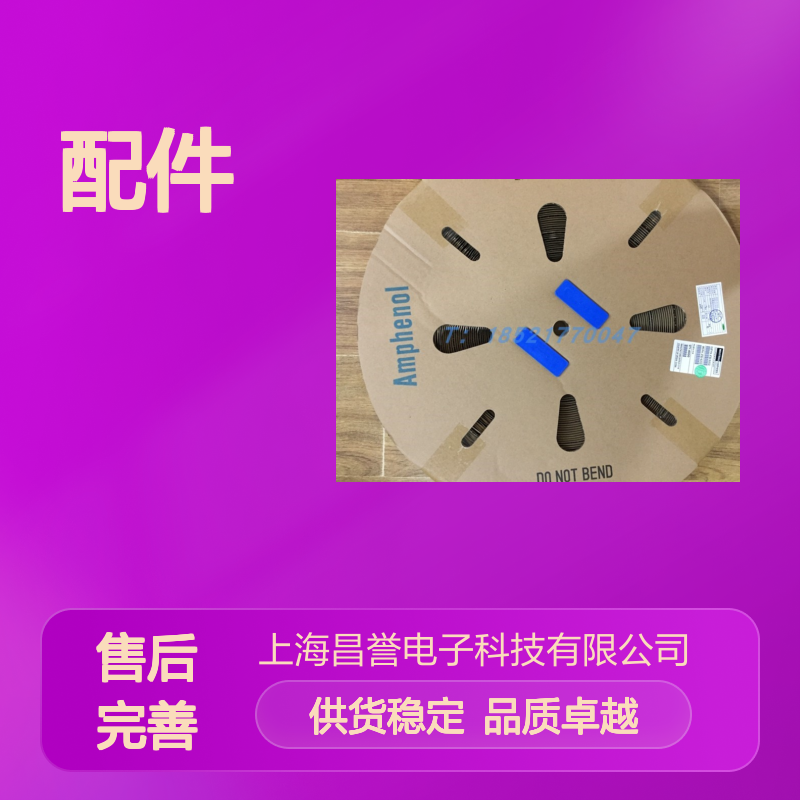 Amphenol连接器配件083-58SP 圆形设计 原装现货 稳定可靠