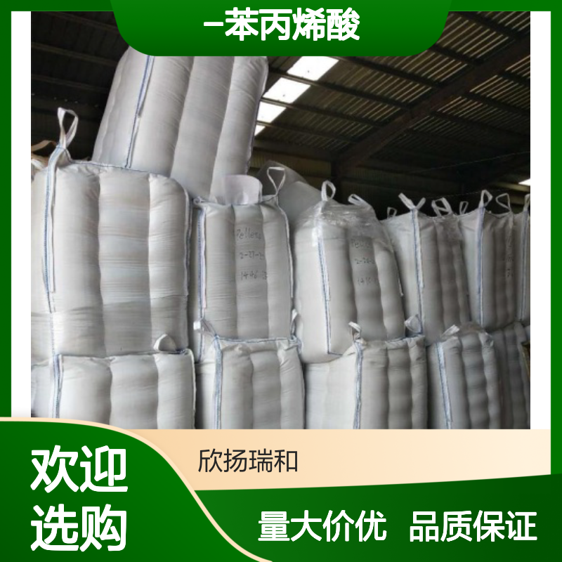 肉桂酸 CAS:621-82-9 β-苯丙烯酸 高纯度有机合成中间体