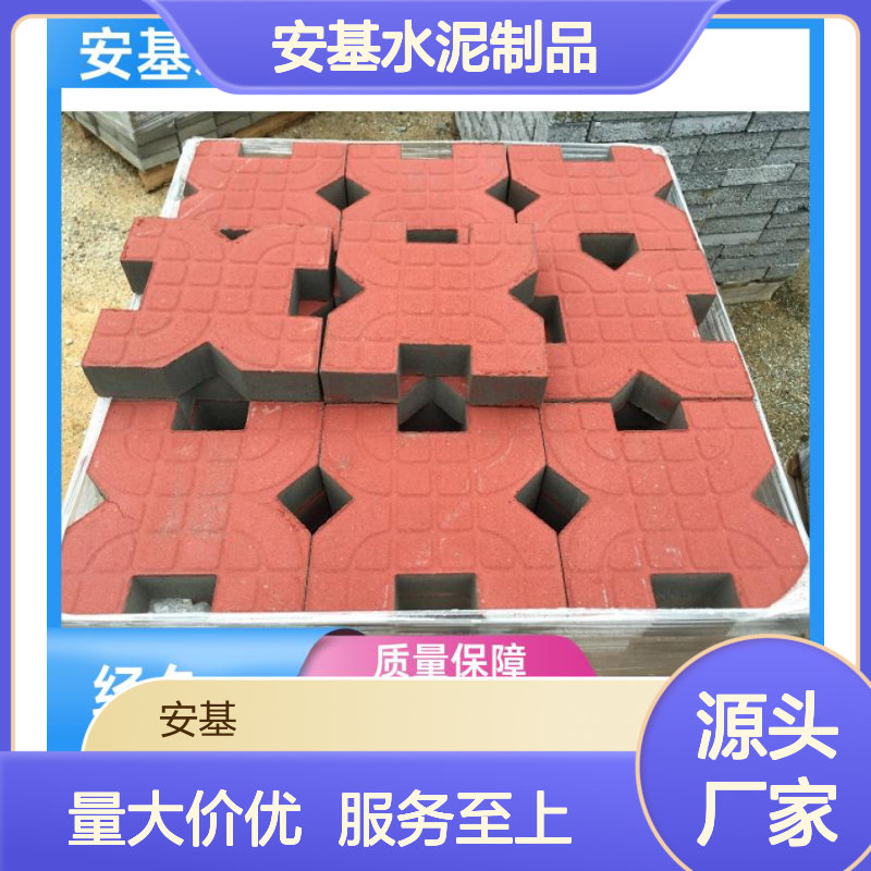 安基生态植草砖 公园停车场专用 支持定制 做工优良