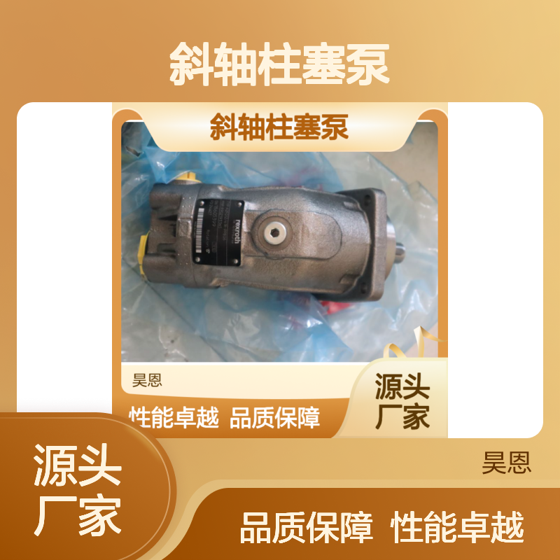 R902193365 A2FO12/61R-PPB06 德国力士乐REXROTH斜轴柱塞泵