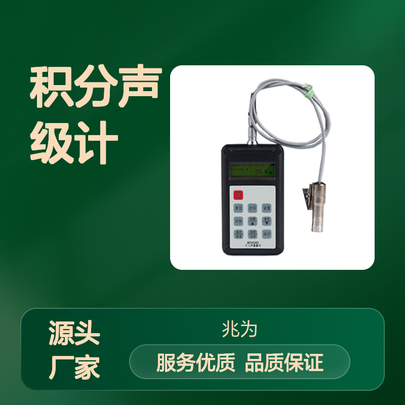 HS5628B积分声级计 声暴露测量 精度高