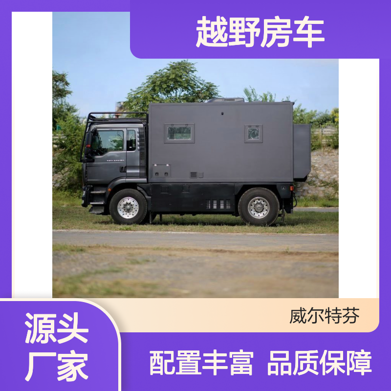 中国重汽汕德卡越野房车 配置丰富ABS空气悬挂