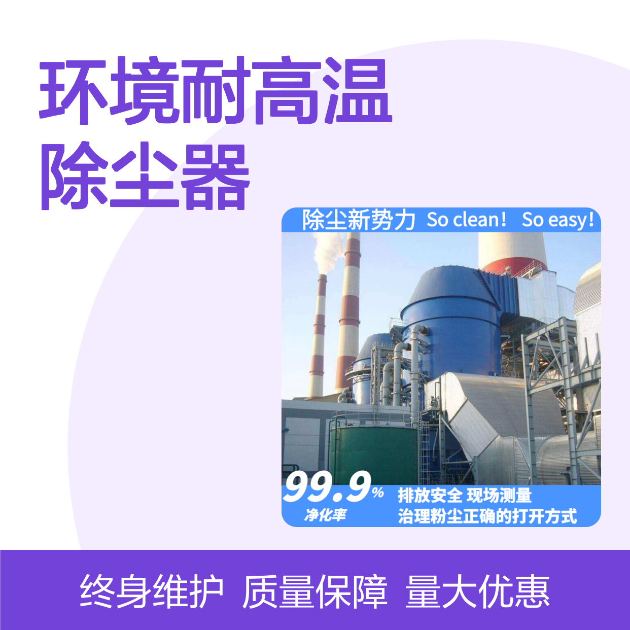 耀先环境耐高温除尘器300℃持续运行垃圾焚烧尾气净化PPS覆膜滤袋
