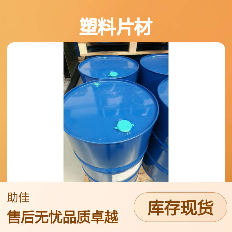 韧性好不起点的PP塑料片材硅油耐高温不黄变半年内不满意退换货