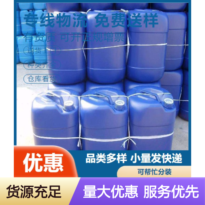 深色液体 涂料油墨调色 黑色色浆 涂料印花 胶带造纸色浆
