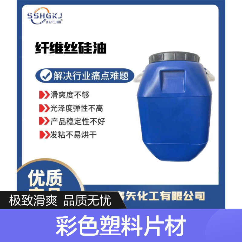 没有油花水溶性的PET彩色塑料片材硅油极限滑度高选我们