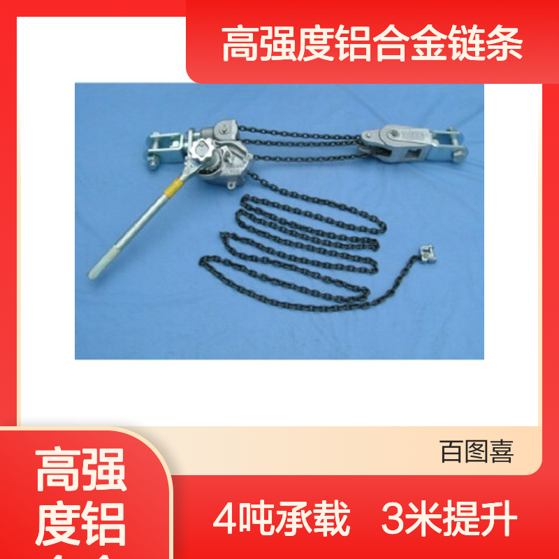 NAGAKI 4吨3米手拉葫芦 MODEL 4000 高强度铝合金链条