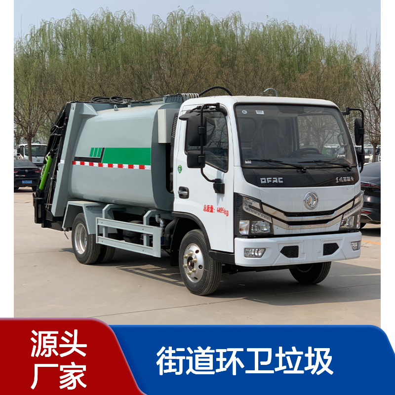 4立方小型蓝牌压缩垃圾车 后挂桶自装卸街道环卫无泄漏清运