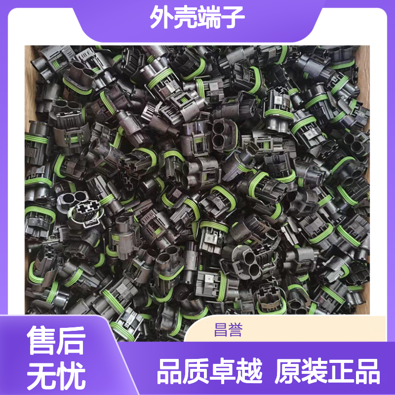 TE外壳端子接插件2-1718645-1连接器原装正品