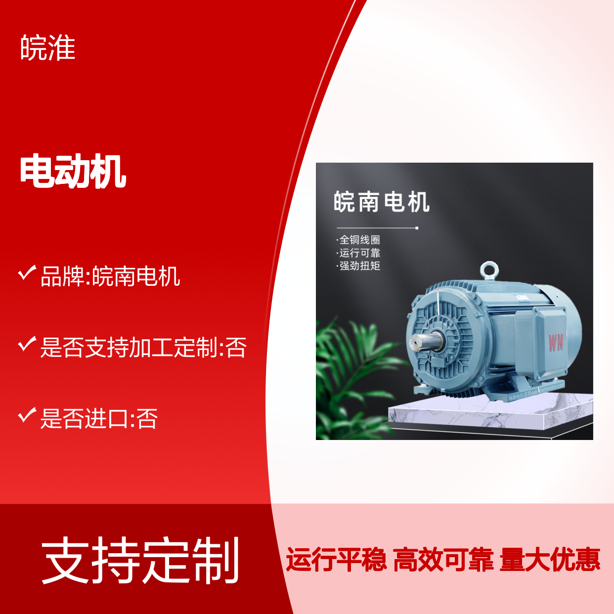 皖南电机厂YE3/YE4高效变频粉尘防爆电机二级能效铝壳4KW电动机