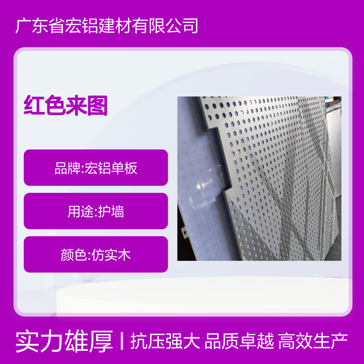 红色来图加工技术提高产品生产效率与质量控制 抗压强度 205MPa