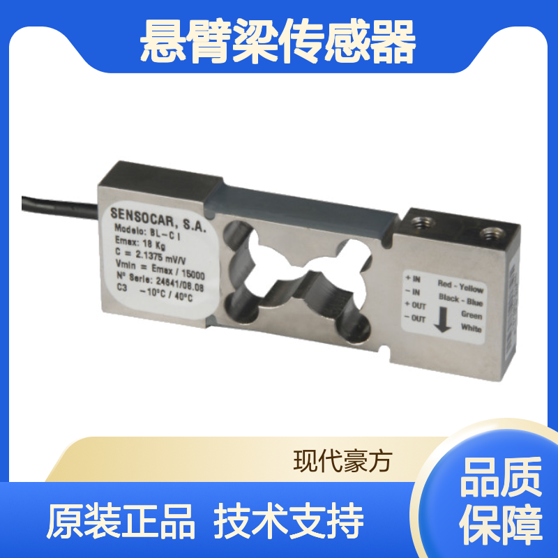 BL-C悬臂梁传感器Sensocar规格10kg.18kg.36kg