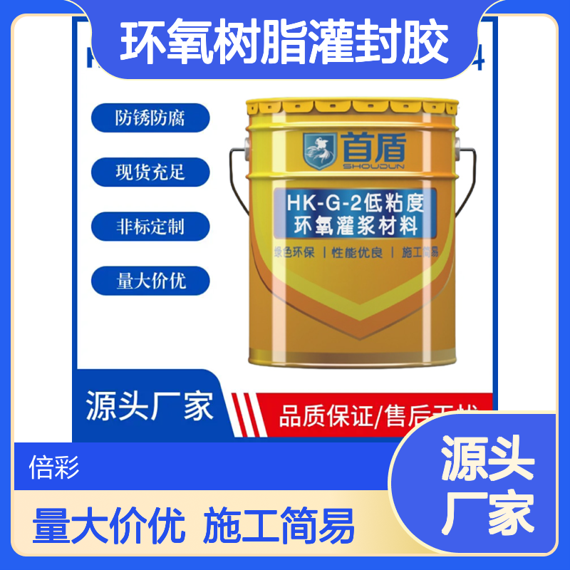 IP68散热风扇专用封装树脂AB胶 双组份环氧树脂灌封胶 导热系数可调