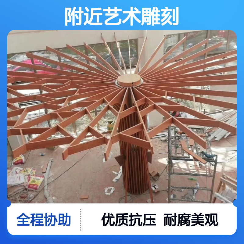 附近艺术雕刻:探秘城市微缩景观的匠心独运 表面涂层 聚酯漆