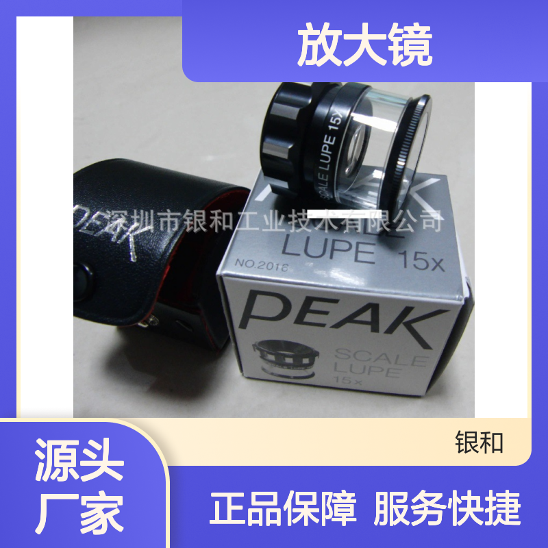 优势供应日本PEAK必佳 1983-10X 放大镜 全新原装正品