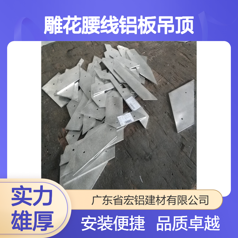 宏铝建材雕花腰线铝板吊顶天花吊顶cad节点图
