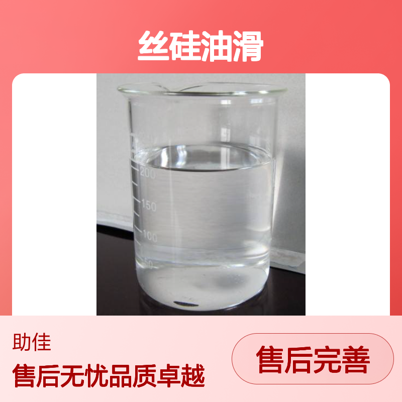 浓缩加水多的好用的PBT丝硅油滑耐高温不油腻半年内不满意退换货