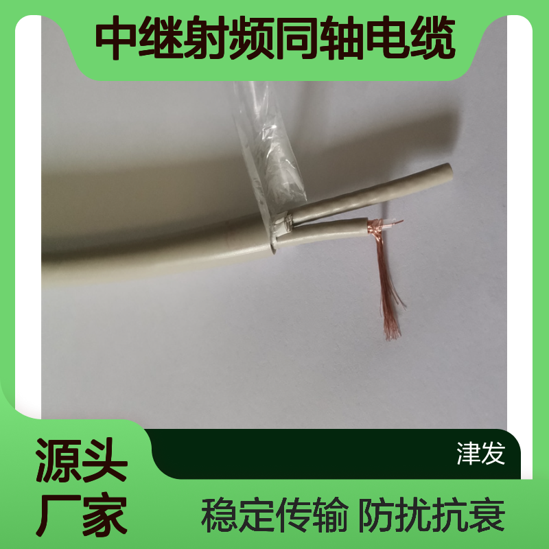 通信基站电缆SYV75-2-2*2防干扰2M中继射频同轴电缆