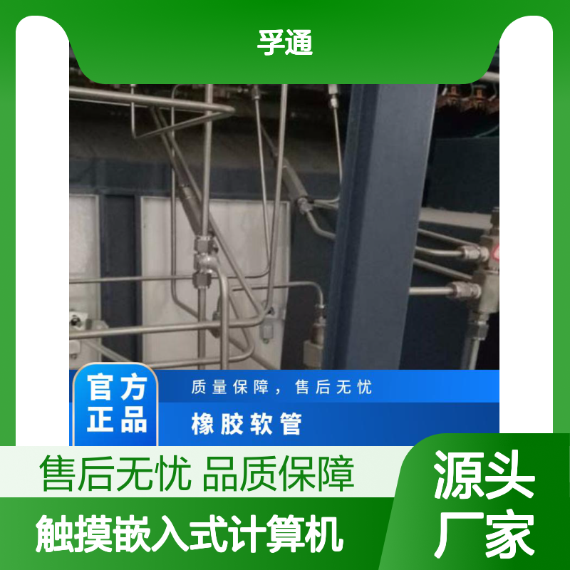 孚通科技-橡胶软管数字液压试验台-触摸嵌入式计算机