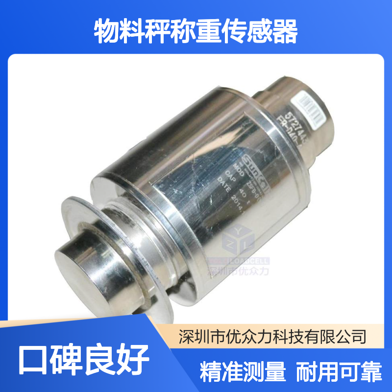 ZSFB-A-50t物料秤称重传感器 50吨柱式压力传感器