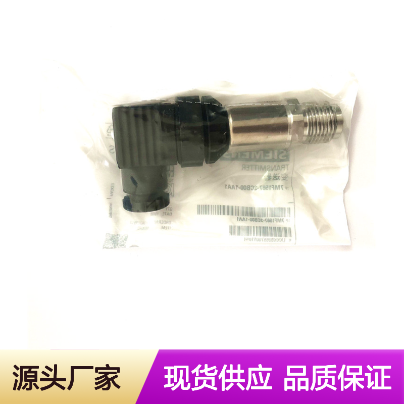 西门子压力变送器7MF0300-1TE01-5AF2-ZA00+E00现货SITRANS　P320