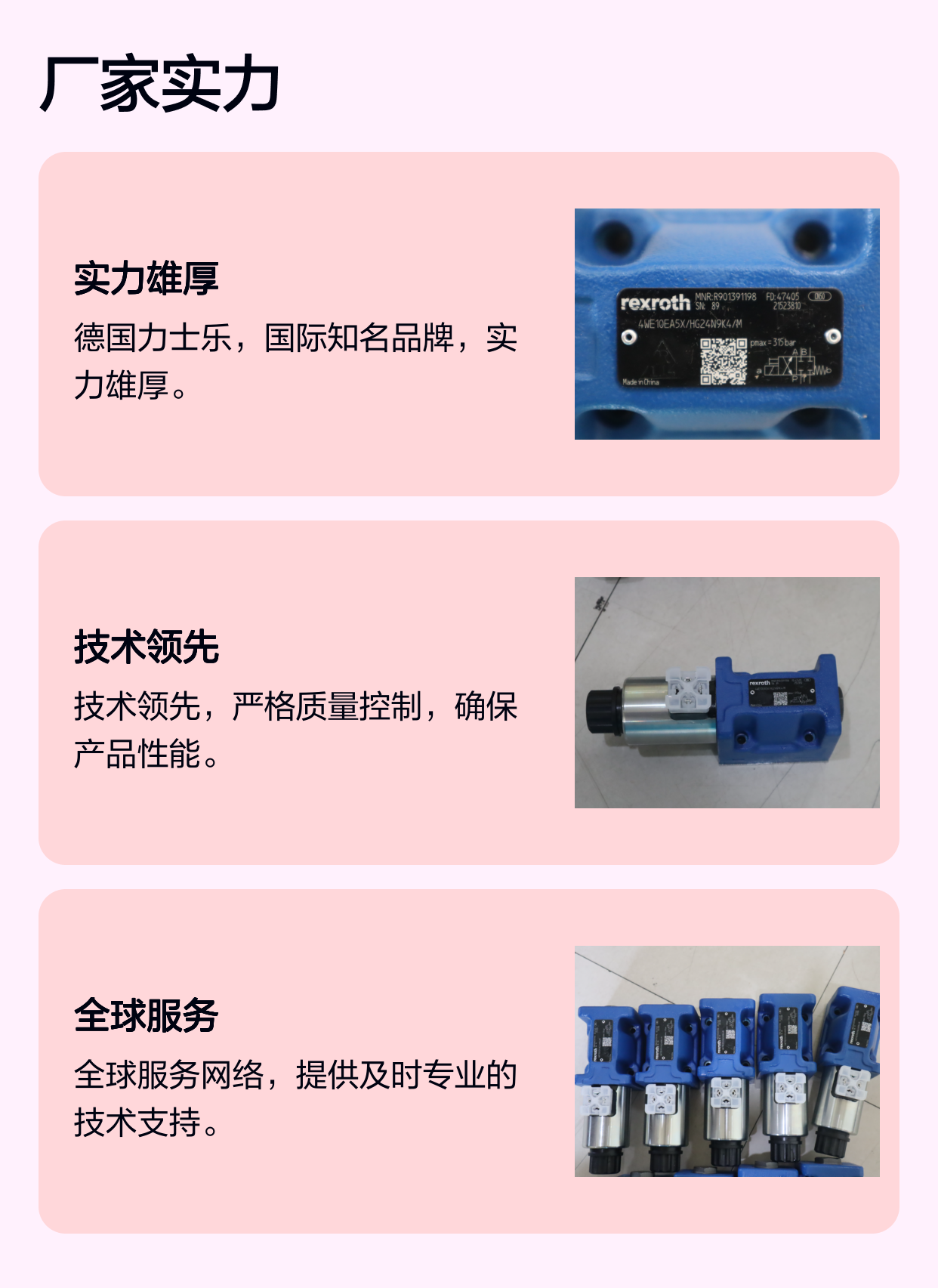 4WE10EA5X/HG24N9K4/M R901391198 德国力士乐REXROTH电磁阀