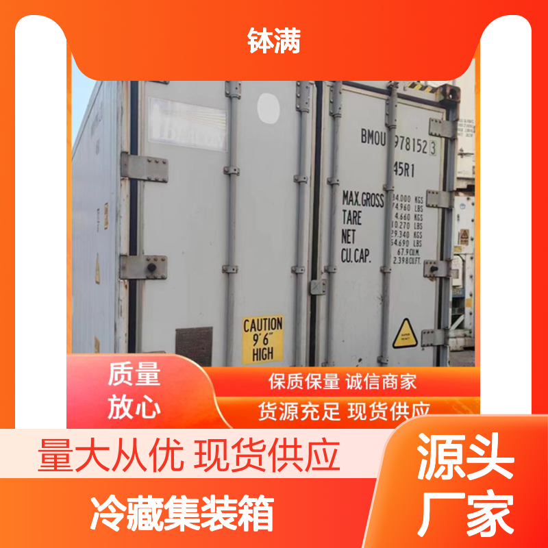 租赁出租 冷藏集装箱 冷冻货柜 多种样式可选环保节能 恒温精准控制