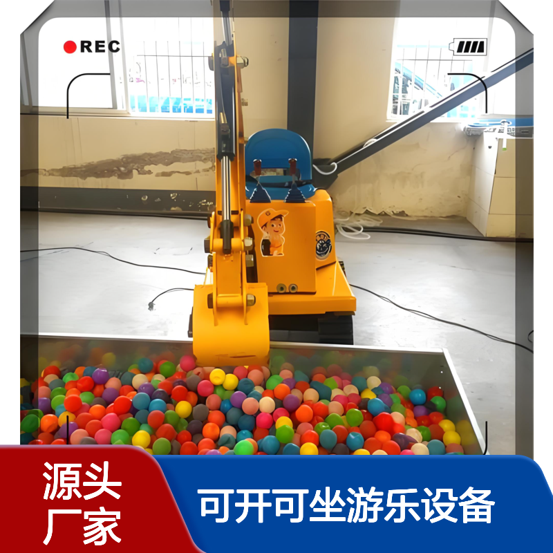 景区电动儿童挖掘机 可开可坐游乐设备 灵活大臂