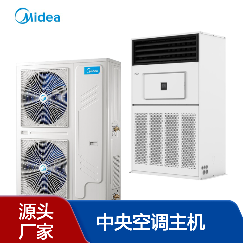北 京美的工业柜机一拖一20匹中央空调主机MDV-D480L/BP3N1-AC(P)