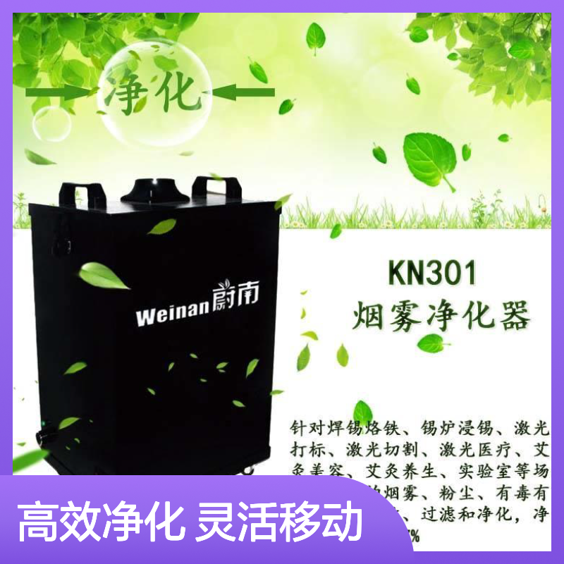 激光打标切割烟尘净化器 激光雕刻除烟排烟机