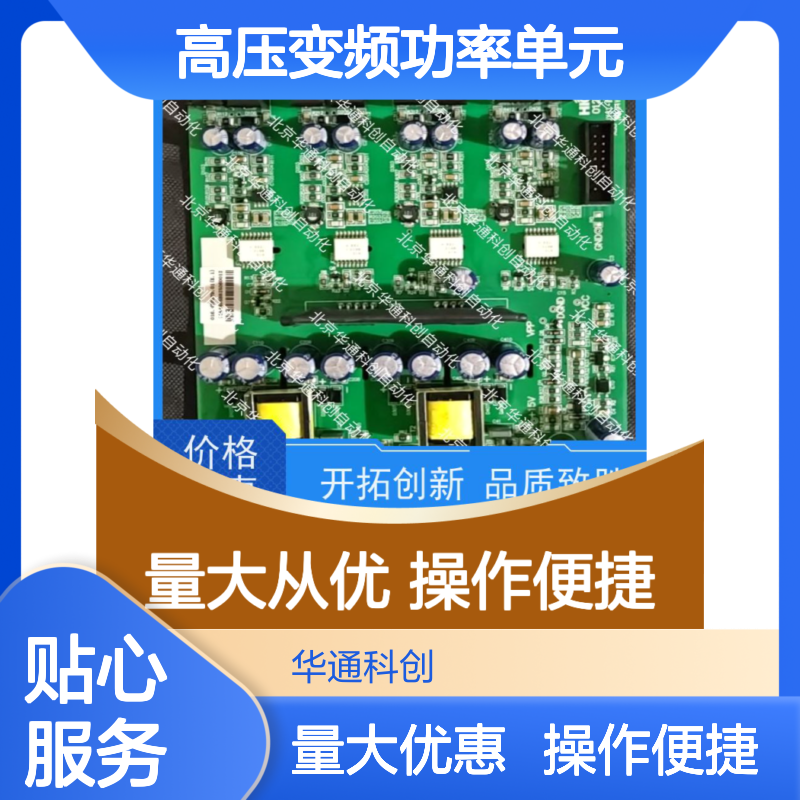 HARSVERTA10/100高压变频功率单元 模块化铸铝散热 工业IP55防护
