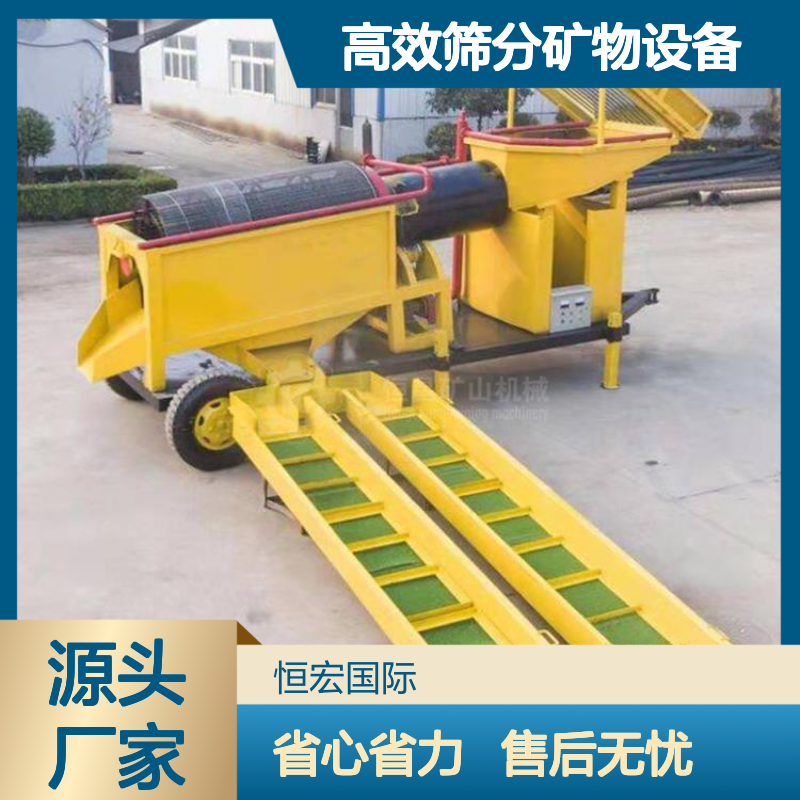 全套滚筒筛沙机 矿山加工高效筛分矿物精选利器金矿选矿设备