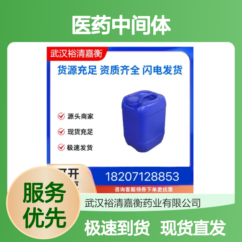 双马来酸盐阿法替尼CAS:850140-73-7白色固体98,医药中间体