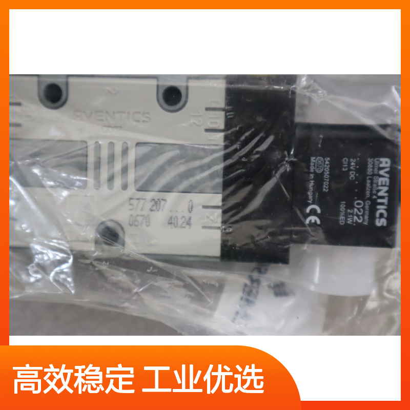 5772070220 德国安沃驰AVENTICS气动阀 高效稳定 工业自动化优选