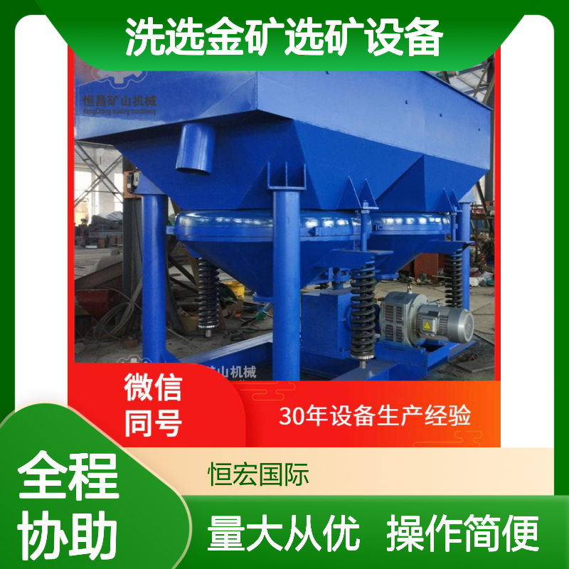 金矿跳汰机设备 JT4-2S系列 高效选矿 交钥匙服务选矿设备