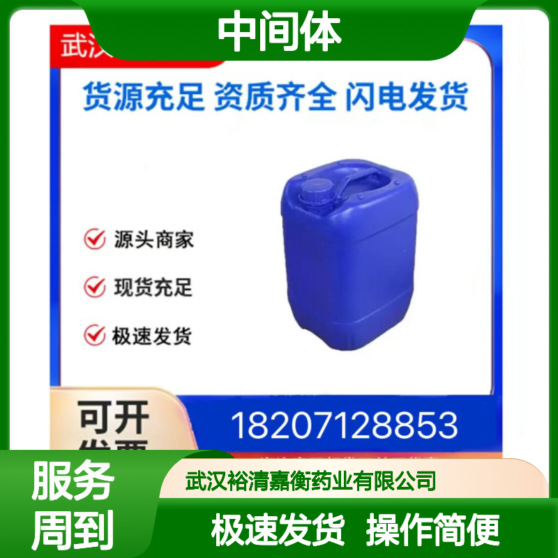 98556-31-1 裕清嘉衡药业 优级品C8H4ClIN2中间体 型号20250308